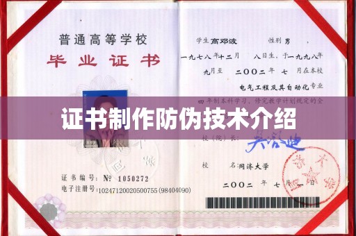 兰山证书制作防伪技术介绍